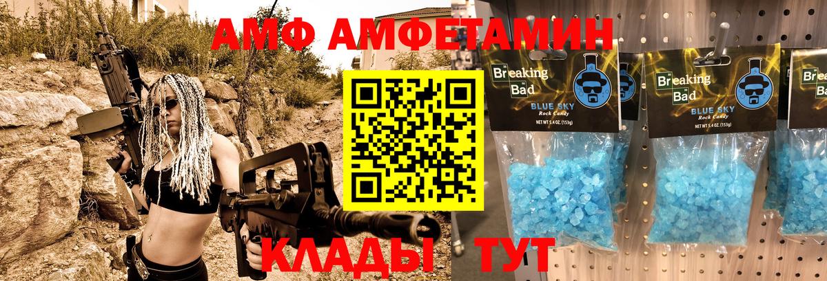 АМФ 98% Каменка