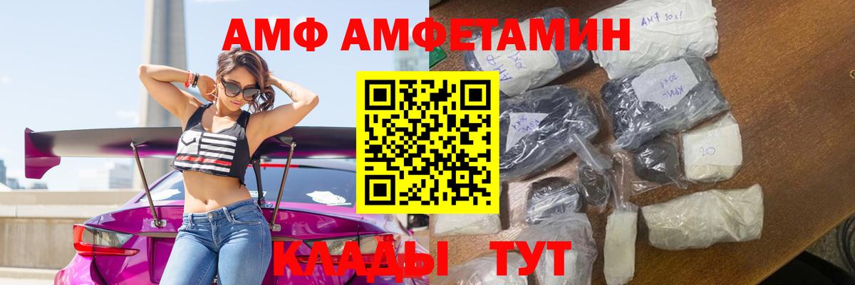 Амфетамин 97%  Амфетамин  Каменка  Вход с VPN 