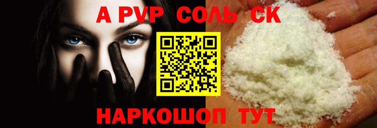 Alpha-PVP СК Каменка