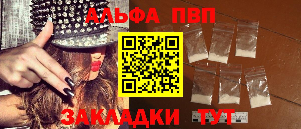 A-PVP кристаллы  Вход с VPN  A-PVP  купить наркоту  Каменка  A-PVP кристаллы  Alfa_PVP СК 