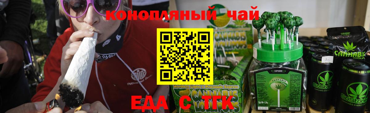 Еда ТГК марихуана  Вход с VPN  Каменка 