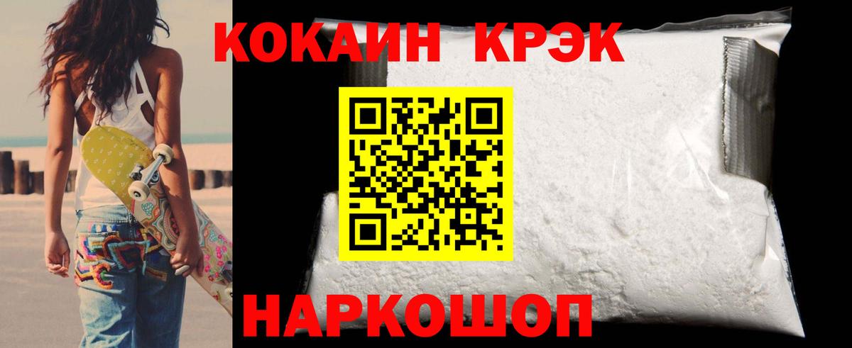 Кокаин Боливия  Вход с VPN  COCAIN  Cocaine Эквадор  Каменка 
