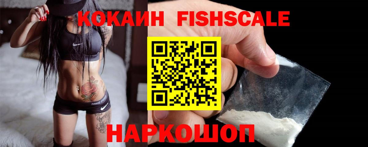 Кокаин VHQ Каменка