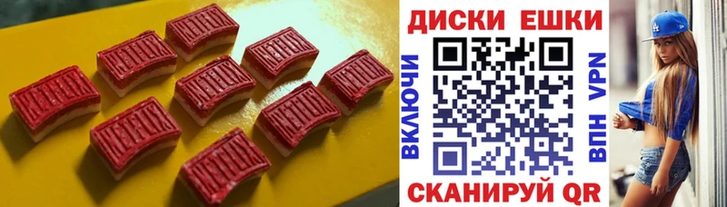 Экстази круглые  Каменка 