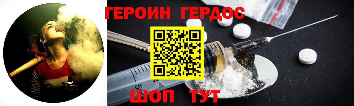 Героин  Вход с VPN  Каменка  Героин герыч 