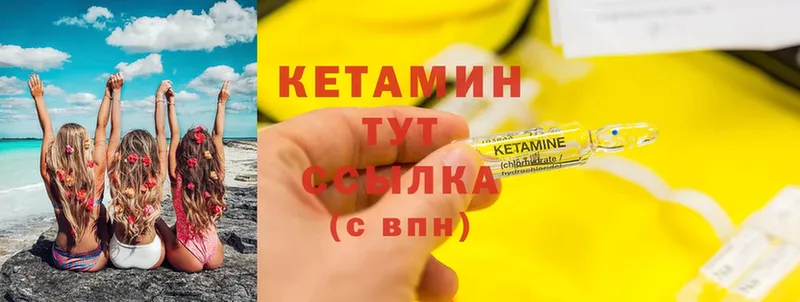 Кетамин ketamine  Каменка 