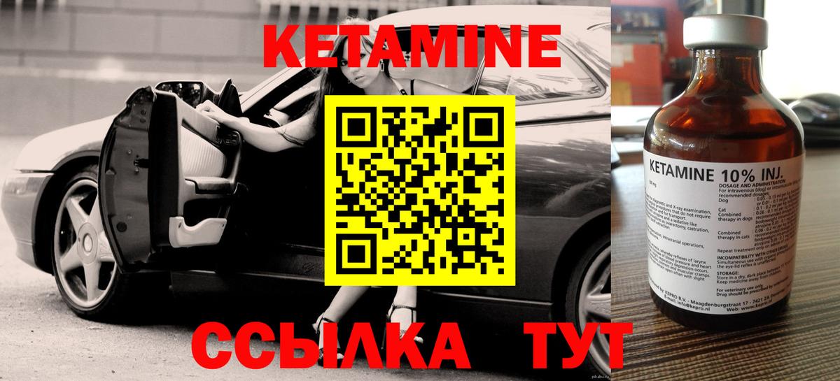 Каменка  Кетамин ketamine  КЕТАМИН VHQ  Вход с VPN 