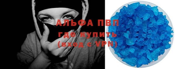 ALPHA PVP Новозыбков