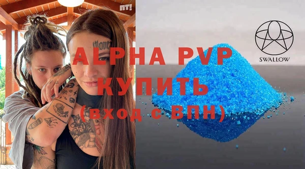 ALPHA PVP Новозыбков