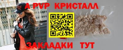 a pvp Жуковский