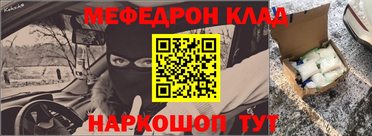 МЕФ кристаллы  Меф  Вход с VPN  Мефедрон  Каменка  сколько стоит  МЯУ-МЯУ мяу мяу 