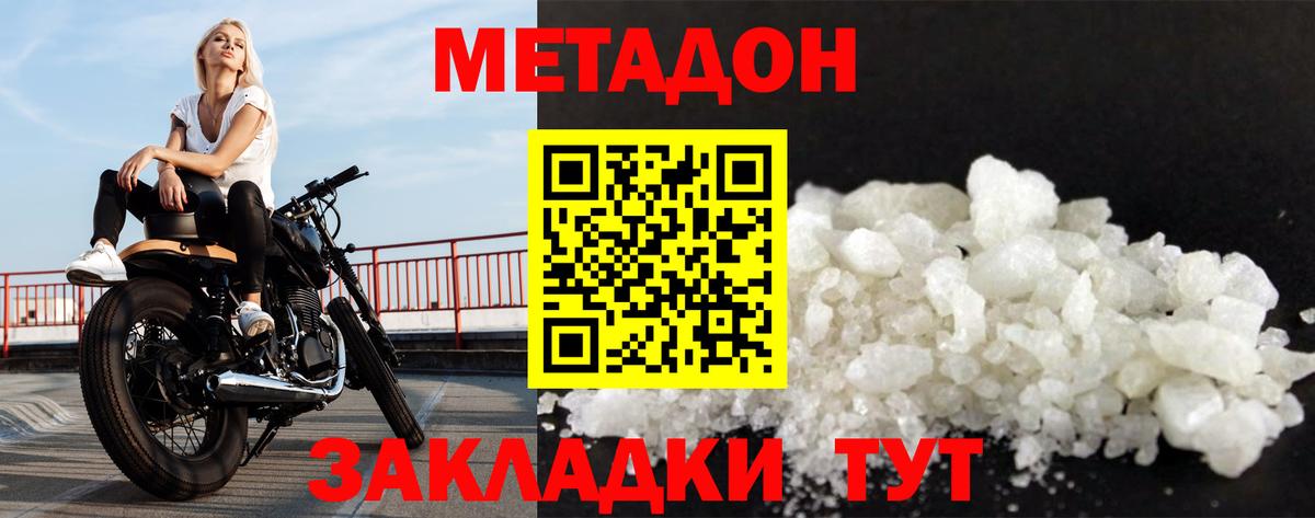 Метадон мёд Каменка