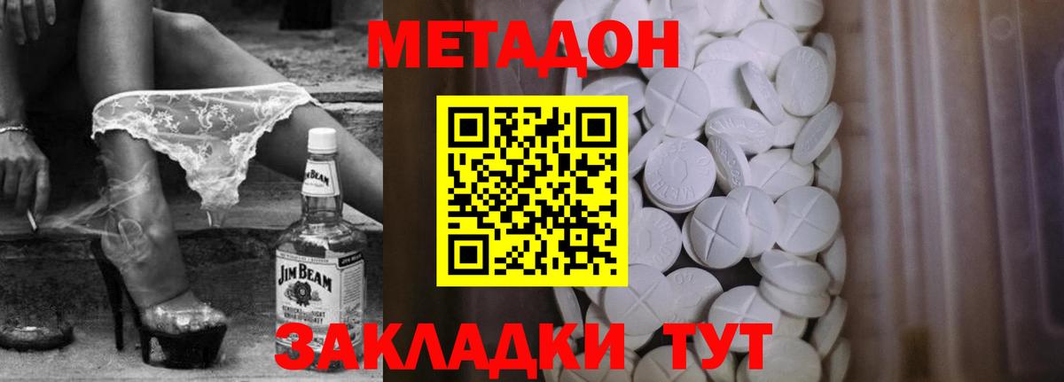 OMG   Метадон кристалл  нарко площадка официальный сайт  Вход с VPN  МЕТАДОН methadone  Каменка 