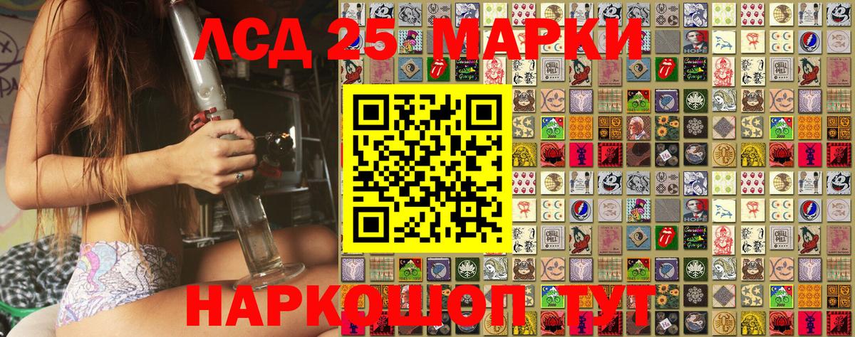 Марки 25I-NBOMe 1,5мг Каменка