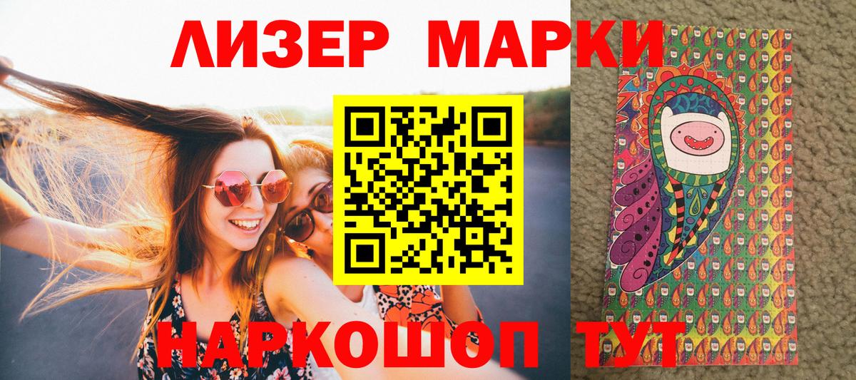Каменка  Наркотические марки 1,5мг  Вход с VPN 
