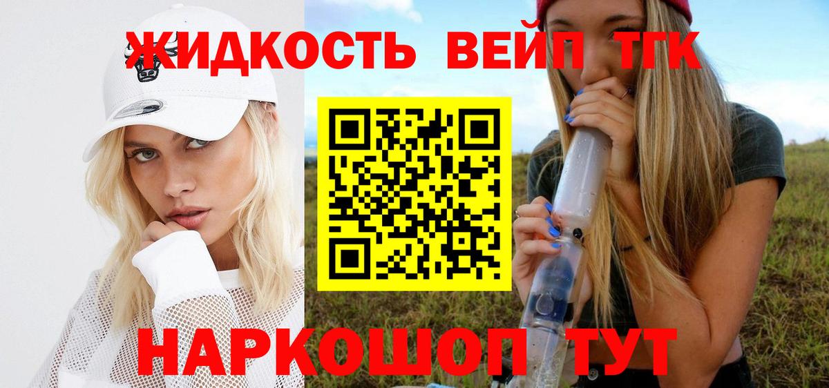 Каменка  Дистиллят ТГК вейп  Вход с VPN  ТГК концентрат 